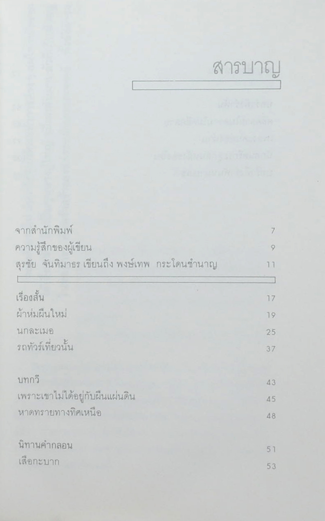 คำตอบอยู่ที่ตัวคุณเอง