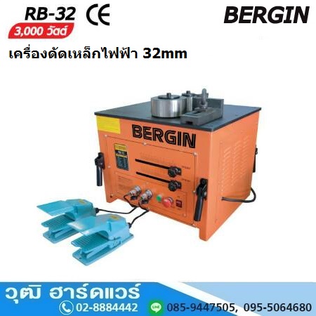 BERGIN RB-32 เครื่องดัดเหล็กไฟฟ้า 32mm 3000W/220V