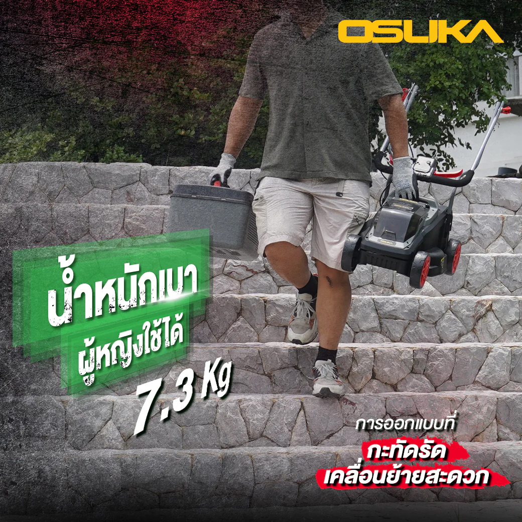 OSUKA OCLM415-N-SET A รถเข็นตัดหญ้าไร้สาย 20V พร้อมแบต 4Ahx1