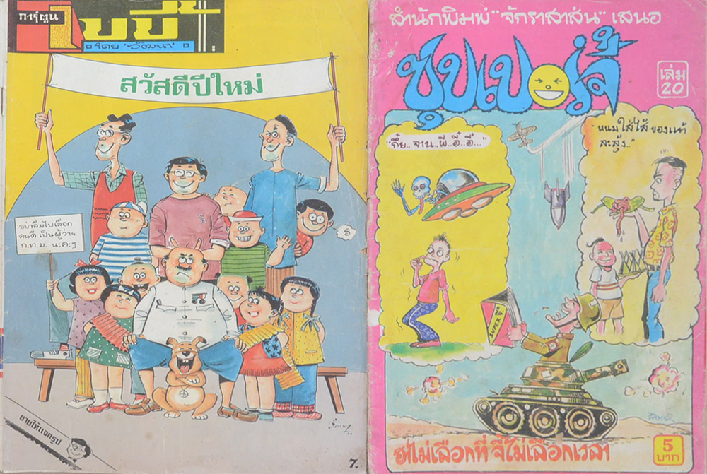 รวมเรื่อง (4 เล่ม)