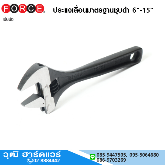 FORCE ประแจเลื่อนมาตรฐานชุบดำ 6"-15"