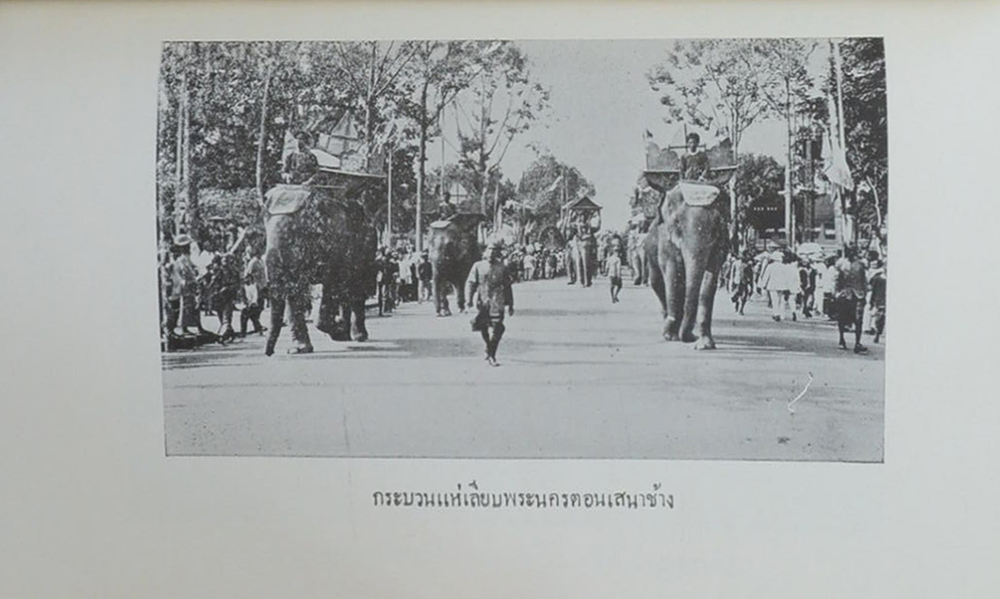 ลัทธิธรรมเนียมต่างๆ ภาคที่ 21