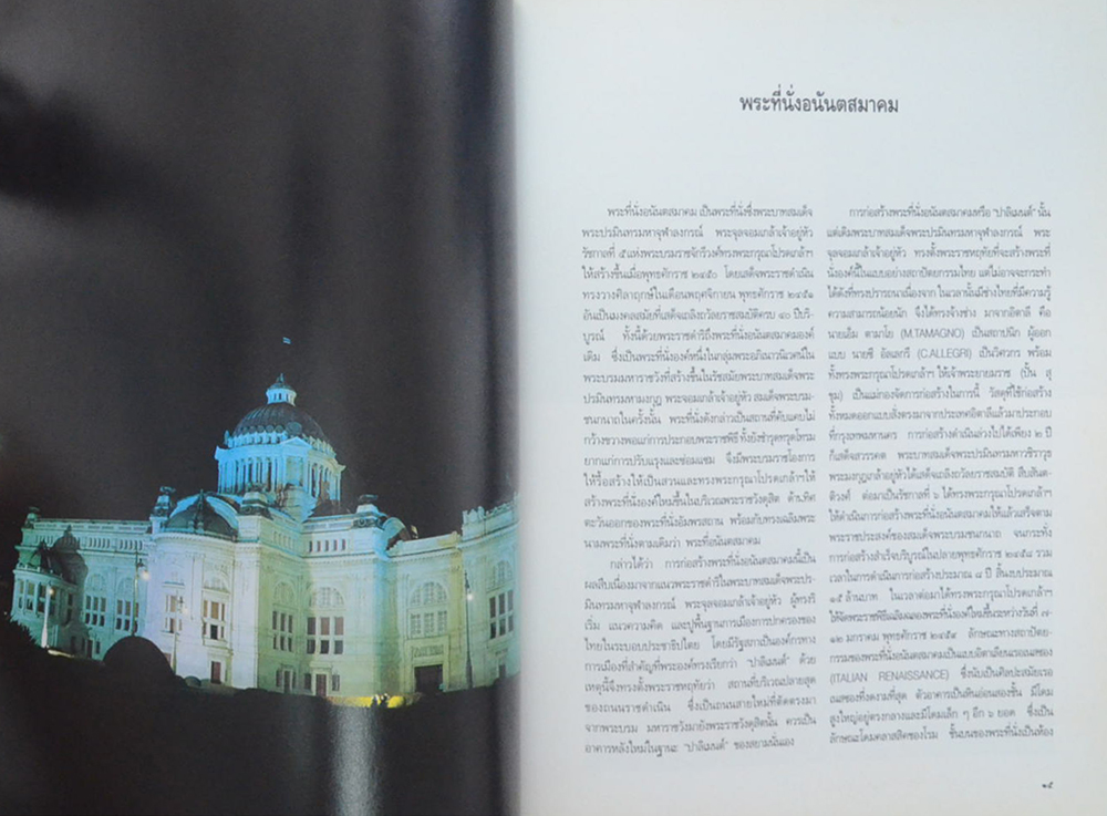 การแสดงแสงเสียงเฉลิมพระเกียรติ 100 ปี พระบาทสมเด็จพระปกเกล้าเจ้าอยู่หัว เรื่อง “พระมหากษัตริย์ประชาธิปไตย”