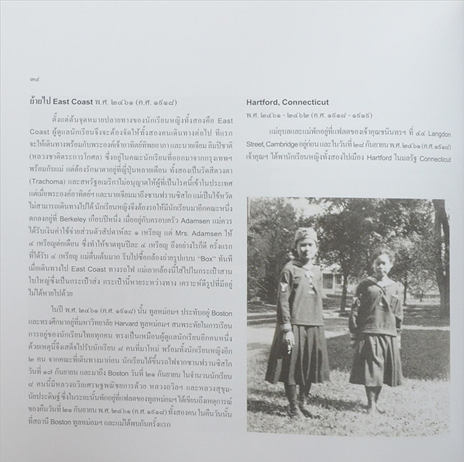 แม่เล่าให้ฟัง (พร้อมกล่อง)