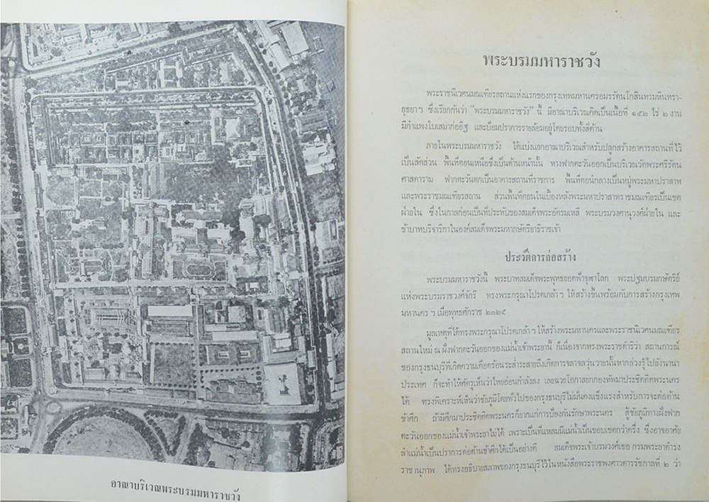 พระยาภะรตราชา (พระมหาปราสาท และ พระราชมณเฑียรสถาน ในพระบรมมหาราชวัง)