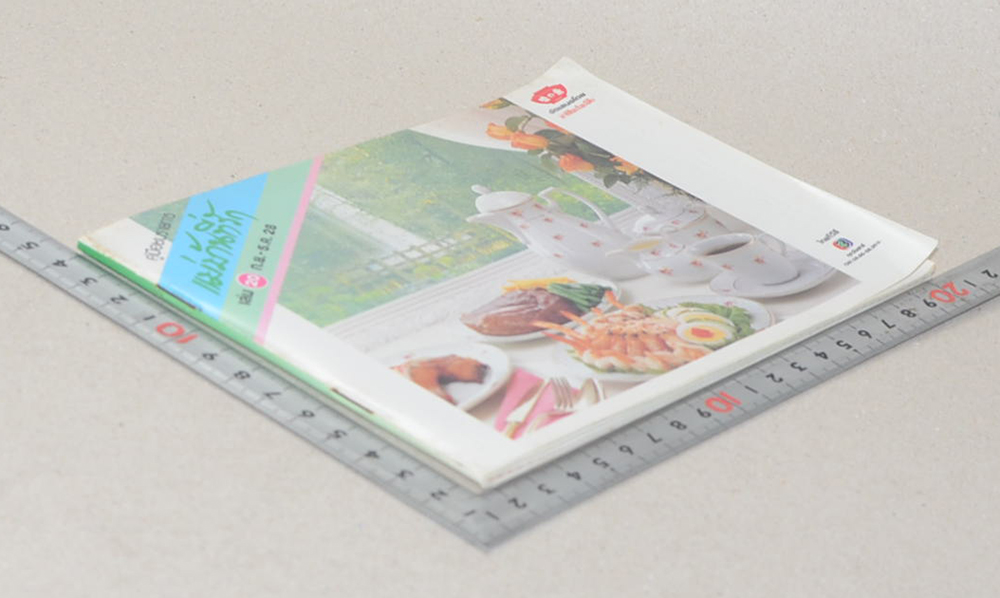 แม่บ้านที่รัก เล่ม 20 ก.ย.-ธ.ค. 28