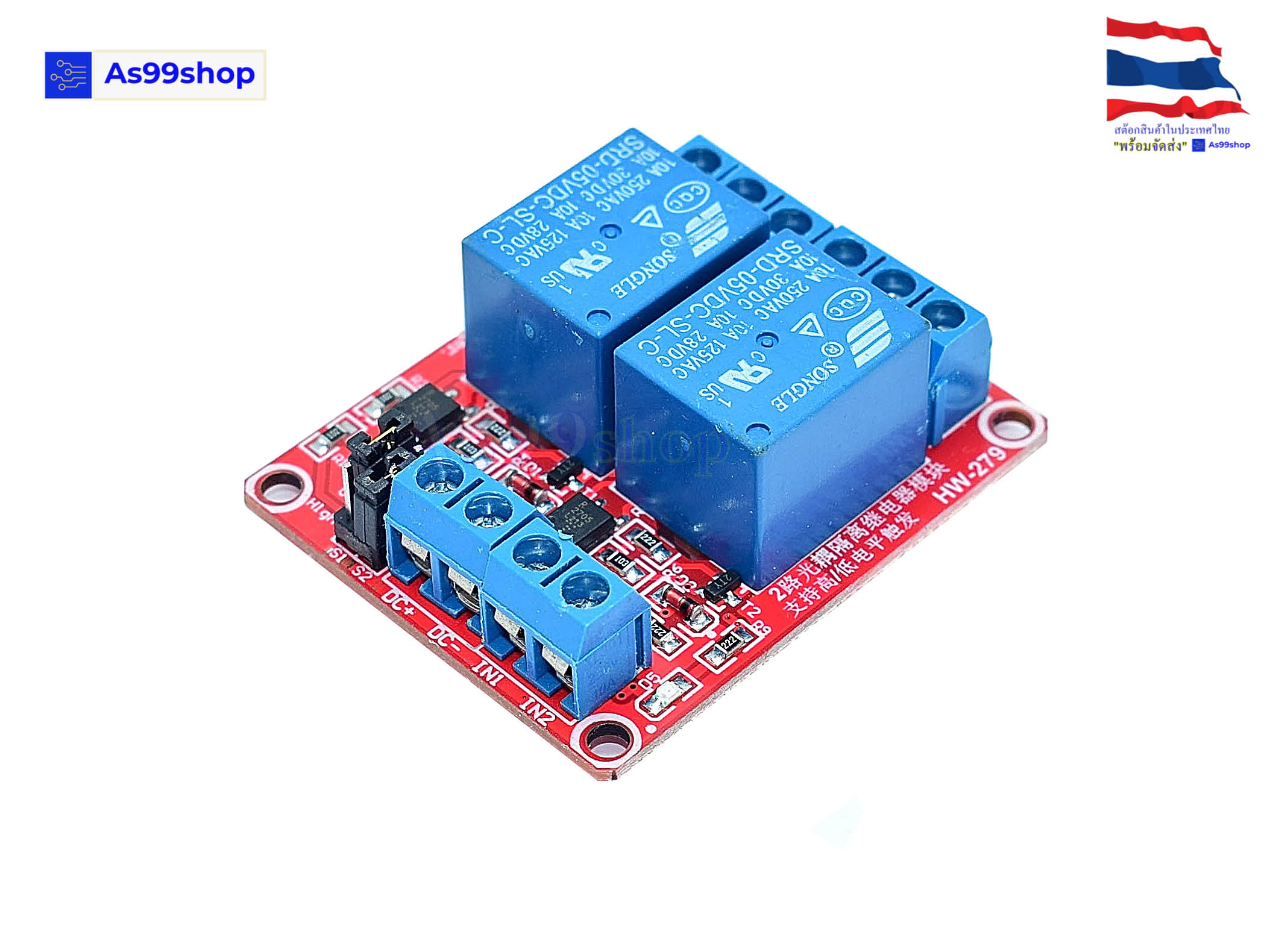 Relay 5v 2 Channel 10A 250V แบบ Active High/Low