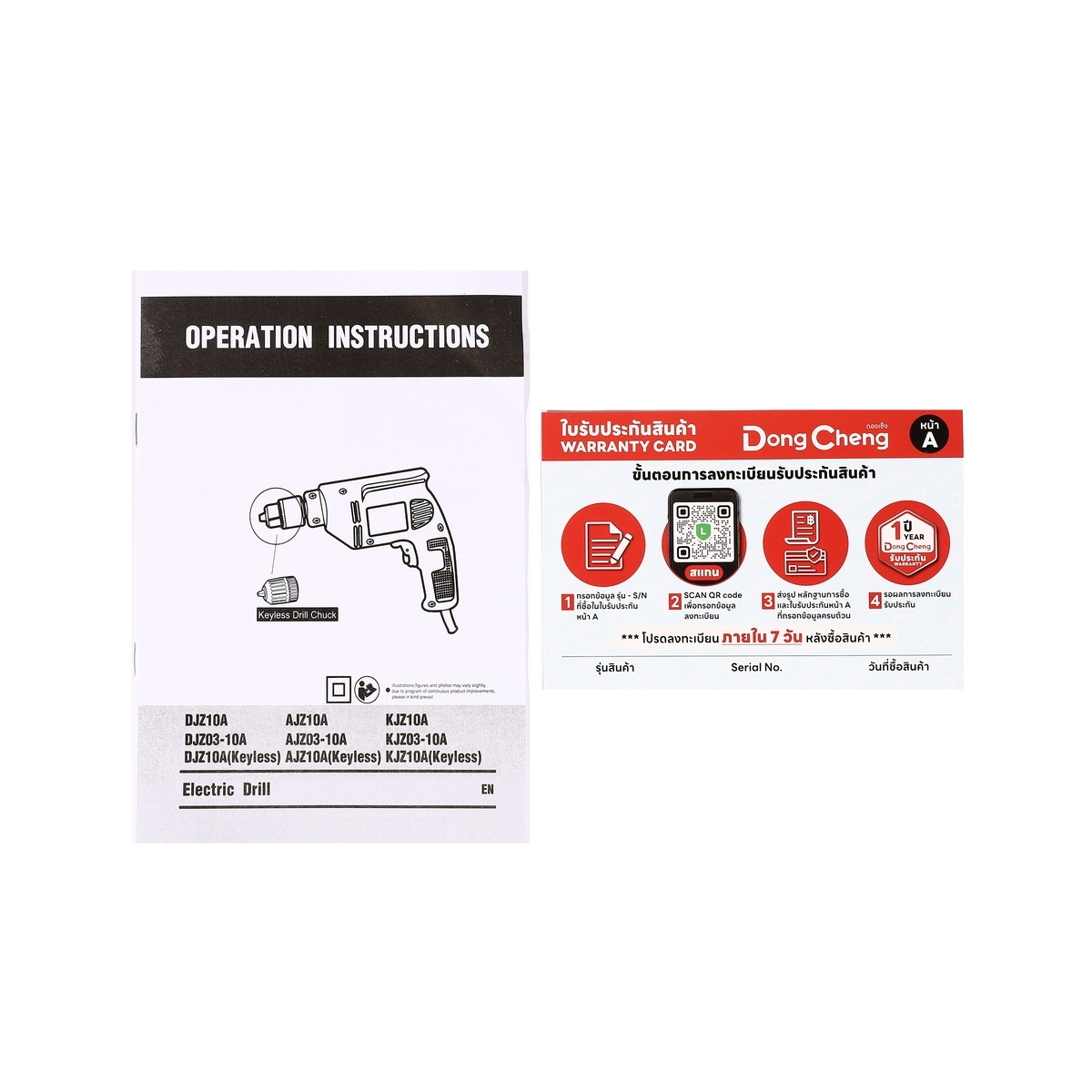 Dong Cheng DJZ10A สว่านไฟฟ้า 10mm 300W 0-3000rpm