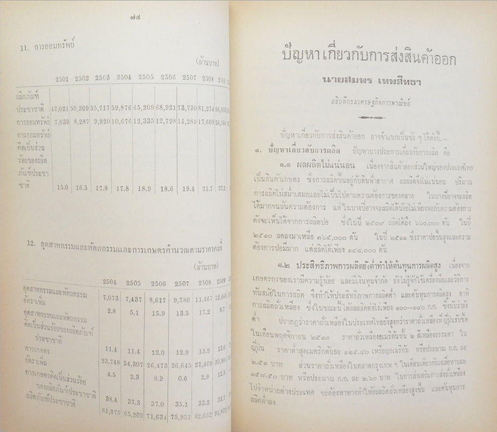 นางสาลี่ ลี้ถาวร (รายการพบประชาชน)