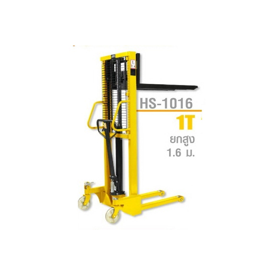 Ermy HS-1016 รถยกสูงมือโยก 1ton ยกสูง 1.6m