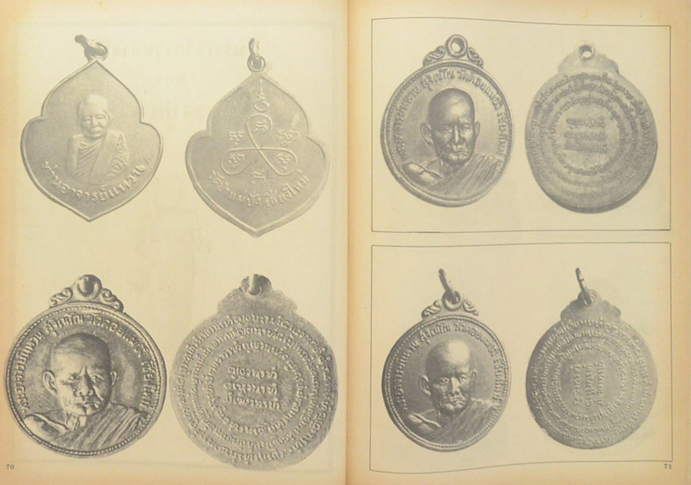 หลวงปู่แหวน