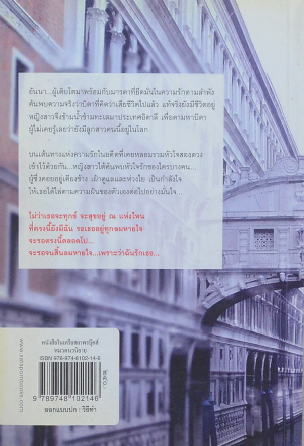 ทางแสงดาว