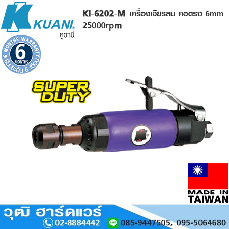 KUANI KI-6202-M เครื่องเจียรลม คอตรง 6mm 25000rpm