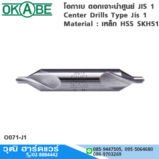 OKABE ดอกนำศูนย์ STANDARD TYPE JIS1 60,90 องศา 0.7-6.0