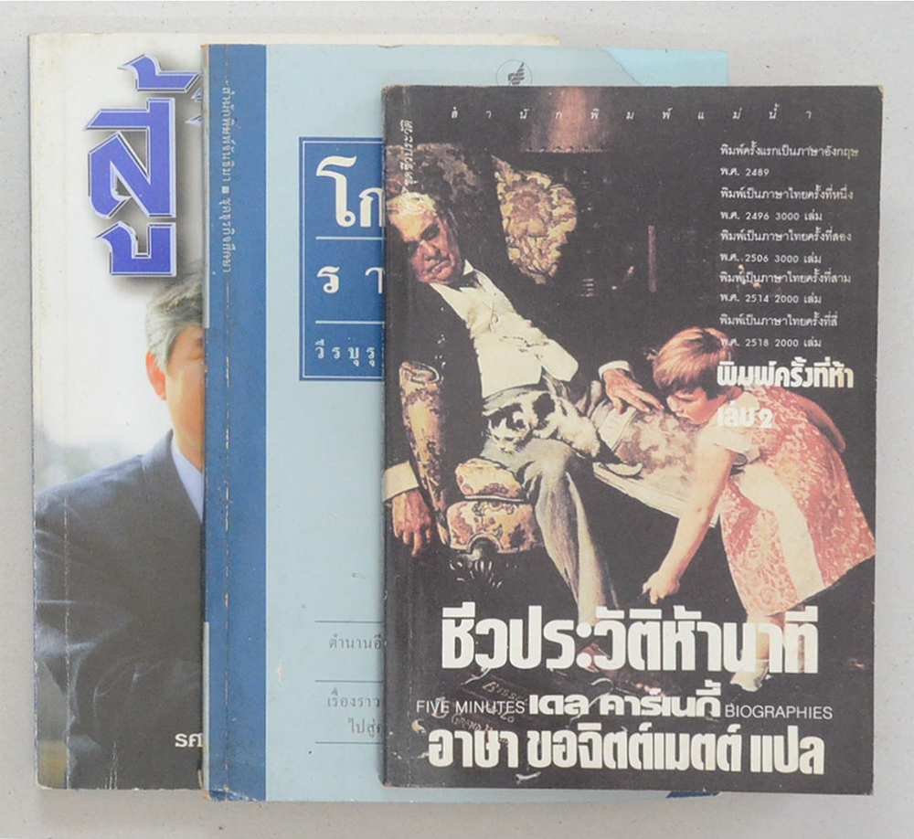 รวมเรื่อง (3 เล่ม)