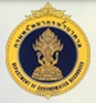 กรมทรัพยากรน้ำบาดาล