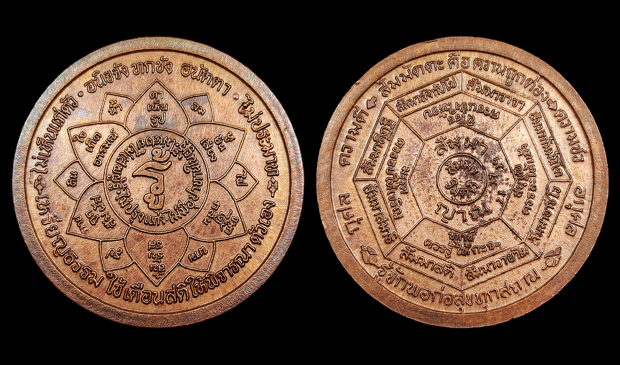 เหรียญรู้ หลวงปู่หล้า เขมปัตโต วัดบรรพตคีรี(ภูจ้อก้อ) จ.มุกดาหาร ปี2537 เนื้อทองแดงผิวไฟ สภาพสวยแชมป์