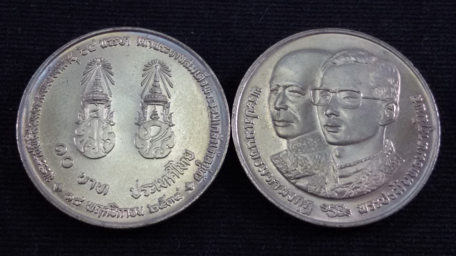 เหรียญ 10 บาท พระชนมพรรษา 64 พรรษา เท่าพระบาทสมเด็จพระจอมเกล้าเจ้าอยู่หัว2534 UNC