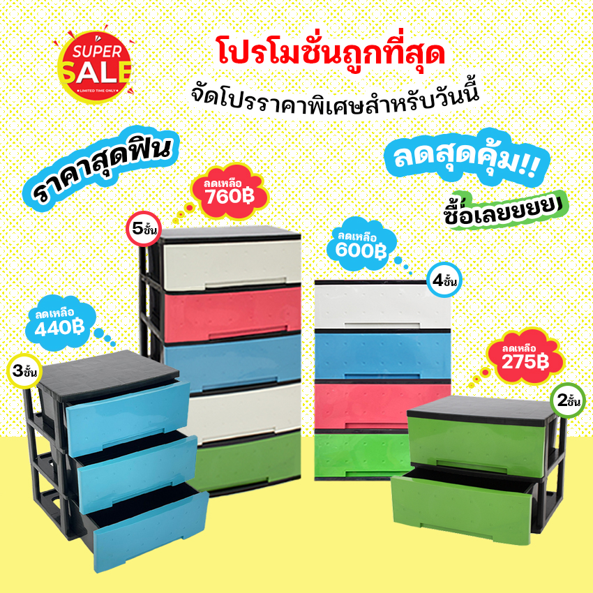 เลือกสีเองได้