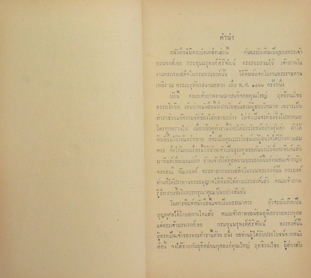 นิมิตรเบ็ดเตล็ด