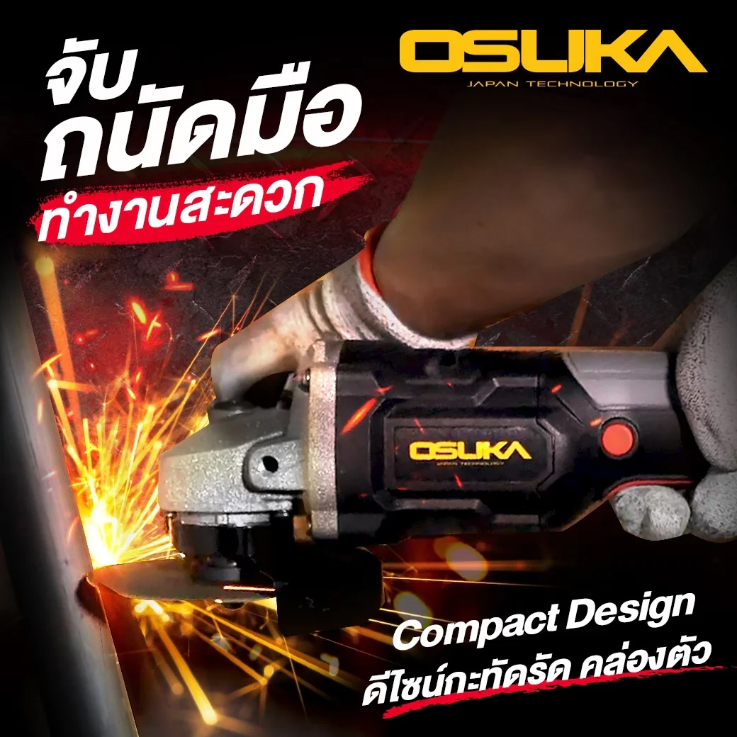 OSUKA OCAG746-P1 เครื่องเจียรไร้สาย 4" 20V พร้อมแบตx1