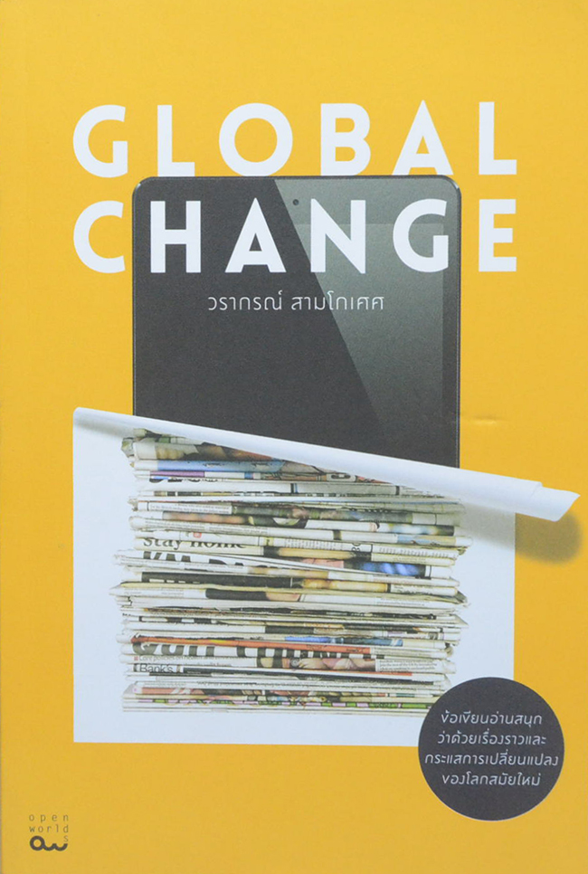 GLOBAL CHANGE