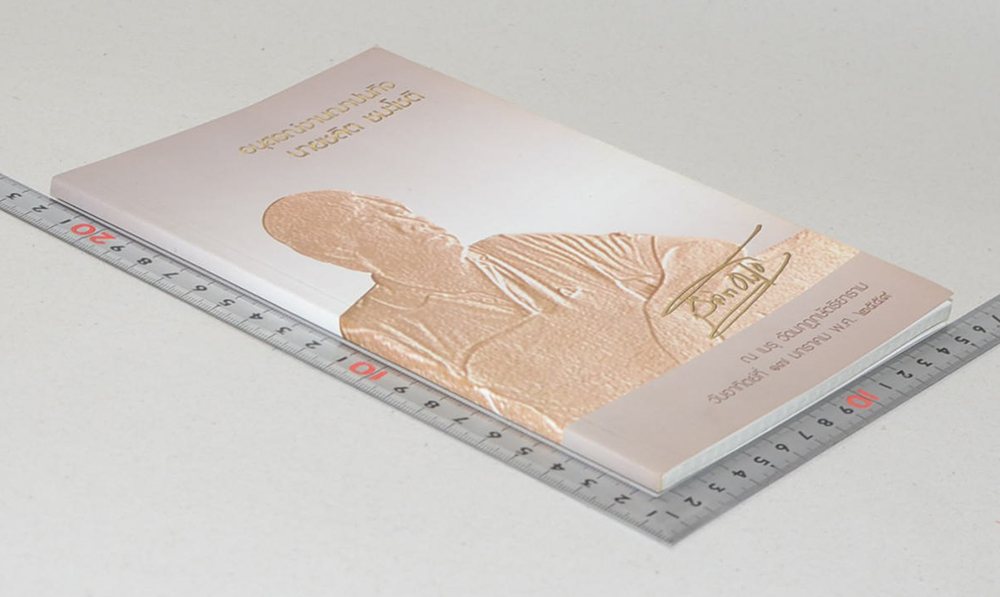 นายชลิต ชมะโชติ (รู้ทันมะเร็ง)