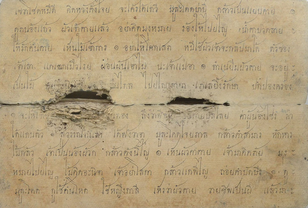 สมุดข่อยโบราณ (ขายตามสภาพ)