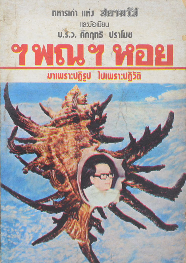 รวมเรื่อง (3 เล่ม)