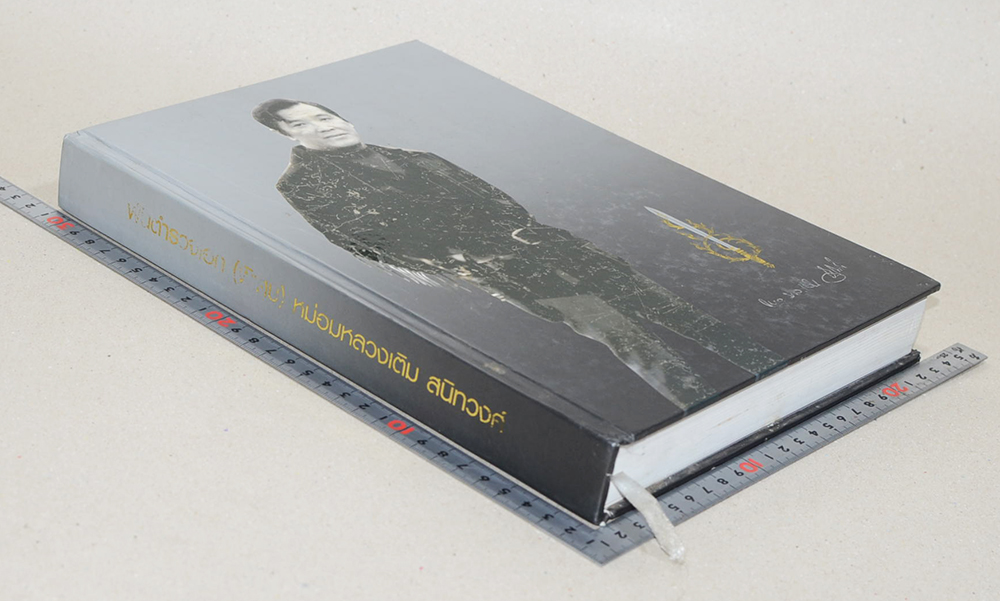 พันตำรวจเอก(พิเศษ) หม่อมหลวงเติม สนิทวงศ์ (พระประวัติและงานสำคัญ พระเจ้าบรมวงศ์เธอชั้น 2 กรมหลวงวงษาธิราชสนิท)