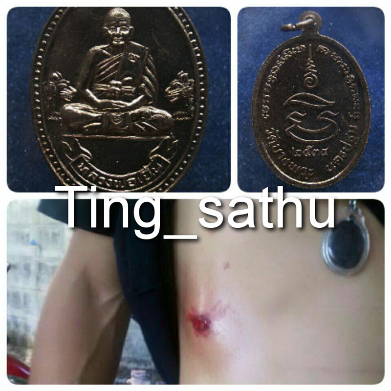 ประสบการณ์ !! หลวงพ่อเปิ่น วัดบางพระ รุ่นมหาเศรษฐี พ.ศ. 2534