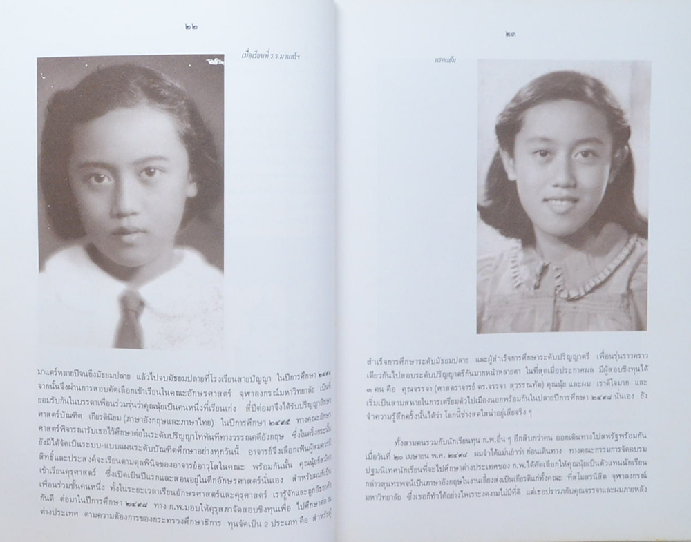 ความคิด-ความเรียง