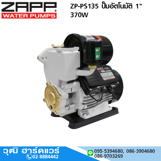 ZAPP ZP-PS135 ปั๊มอัตโนมัติ 1" 370W