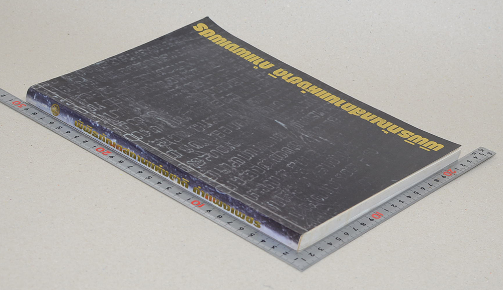 พิพิธภัณฑสถานแห่งชาติ กำแพงเพชร