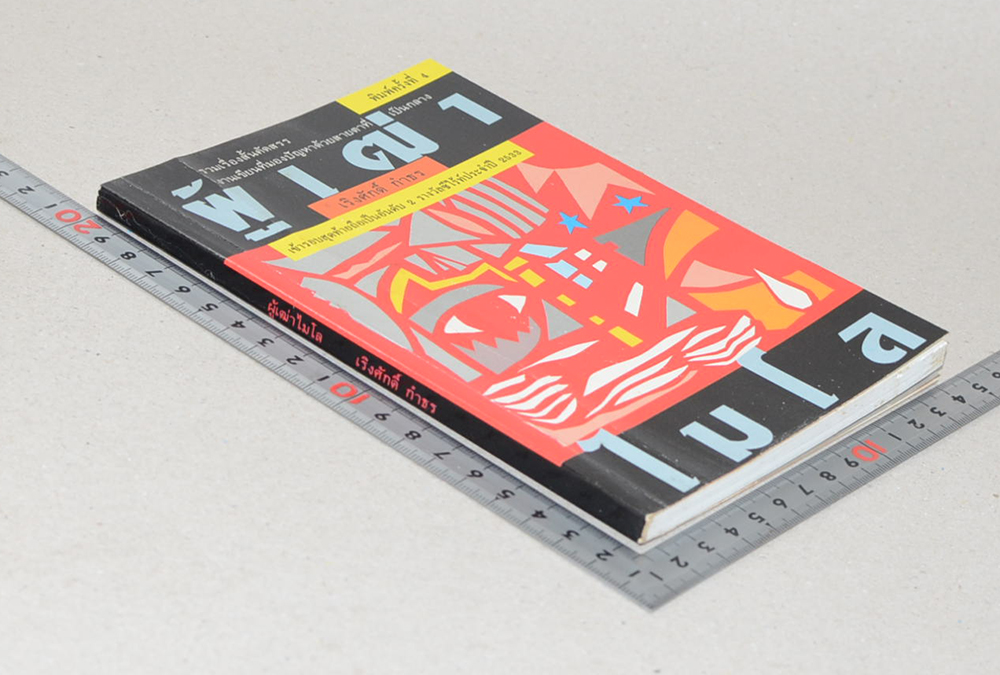 ผู้เฒ่าไมโล