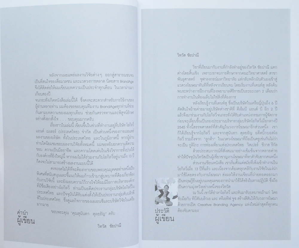 MARKETING EVERYWHERE WORK PLACE (5 เล่ม / พร้อมกล่อง)