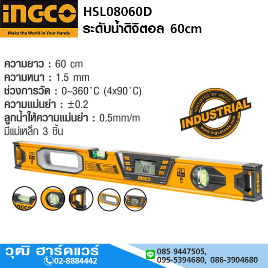 INGCO HSL08060D ระดับน้ำดิจิตอล 60cm