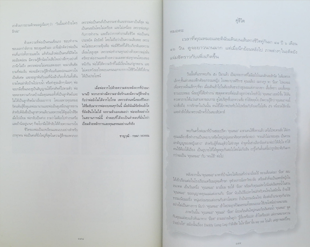 ศาสตราจารย์ นายแพทย์กษาน จาติกวนิช (ชีวประวัติ-ผลงาน)