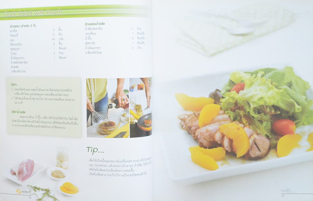 เมนูตู้เย็น+สามัญประจำบ้าน 7 New Gen Chefa ชวนเข้าครัวปรุงสูตรเด็ด