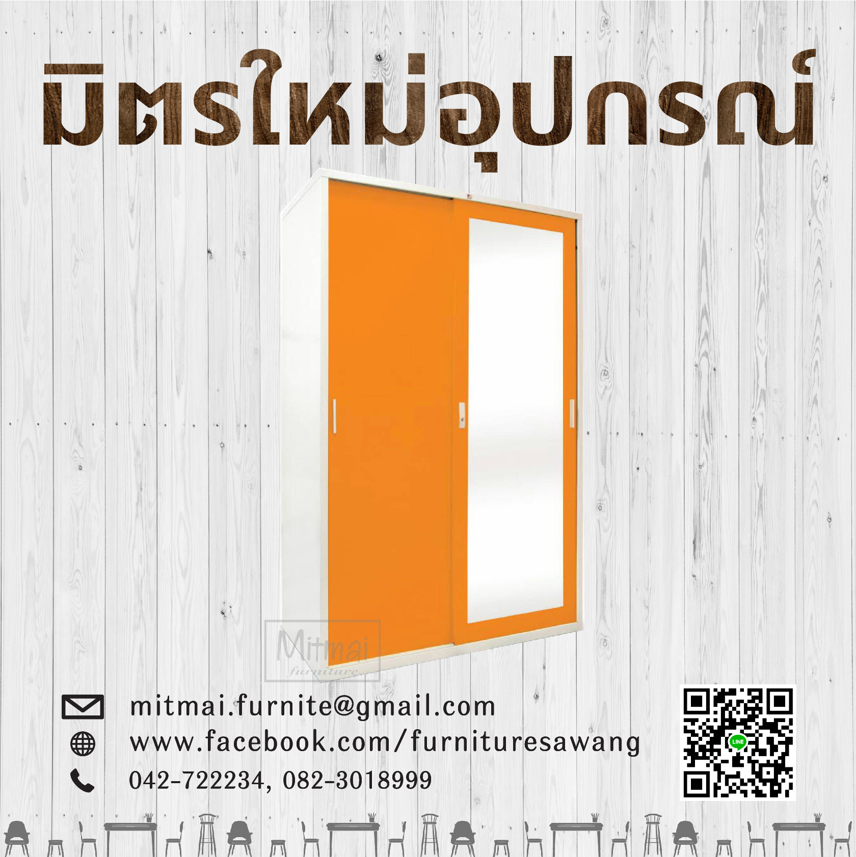 ตู้เสื้อผ้าเหล็กบานเลื่อนทึบกระจก รุ่น TAIYO รุ่น WD-0401