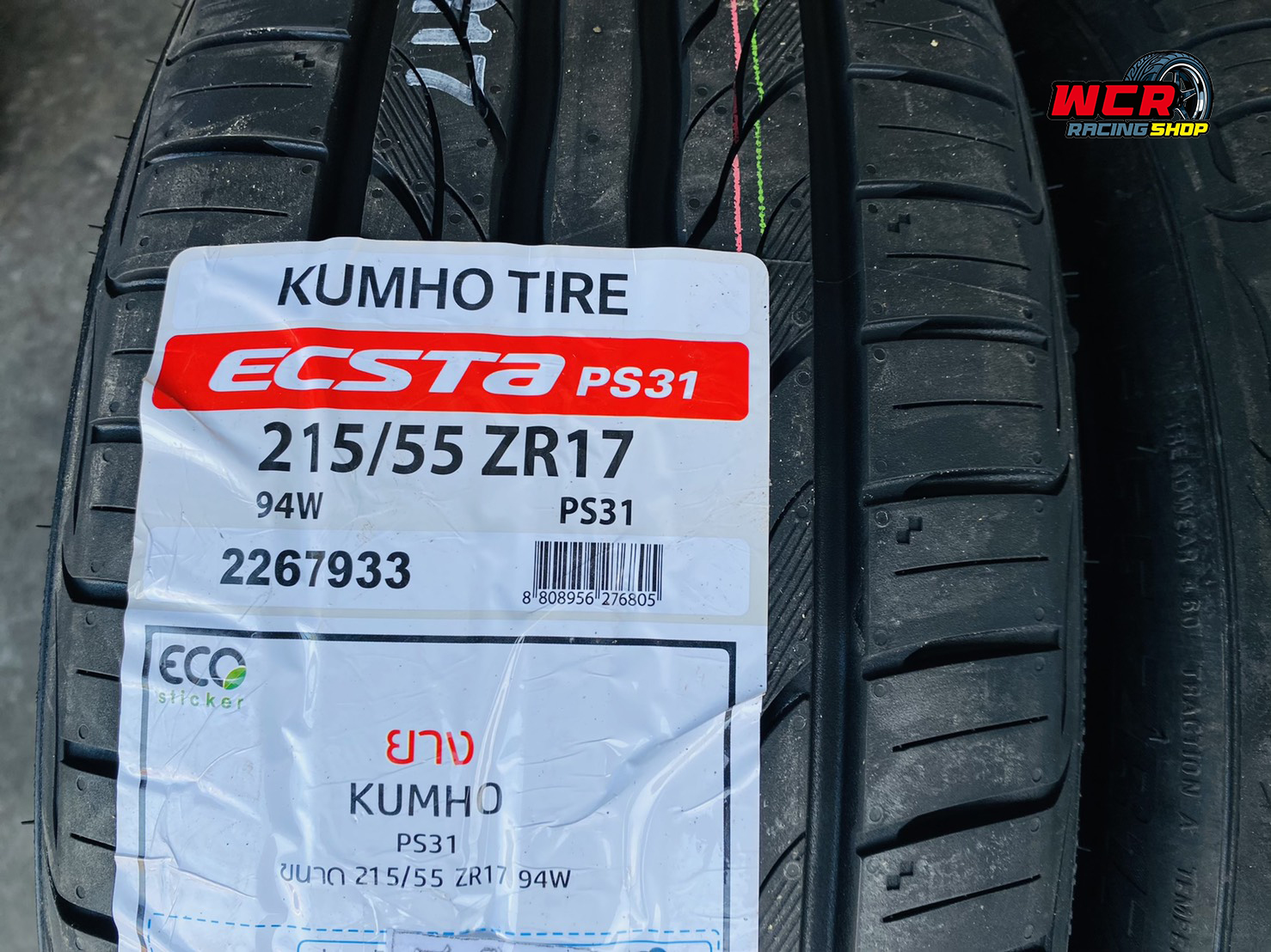 ยางรถยนต์ KUMHO PS31-VN-KR ขนาด 215/55R17