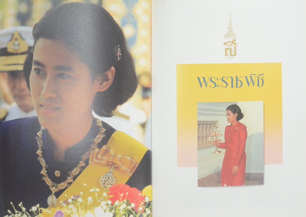 สมเด็จพระเทพรัตนราชสุดาฯ