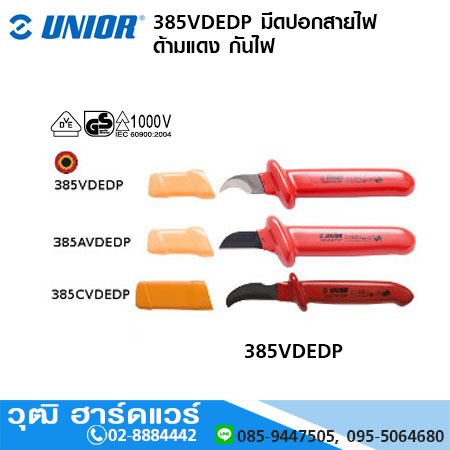 UNIOR 385VDEDP มีดปอกสายไฟ ฉนวน 2 ชั้น ด้ามแดง กันไฟ