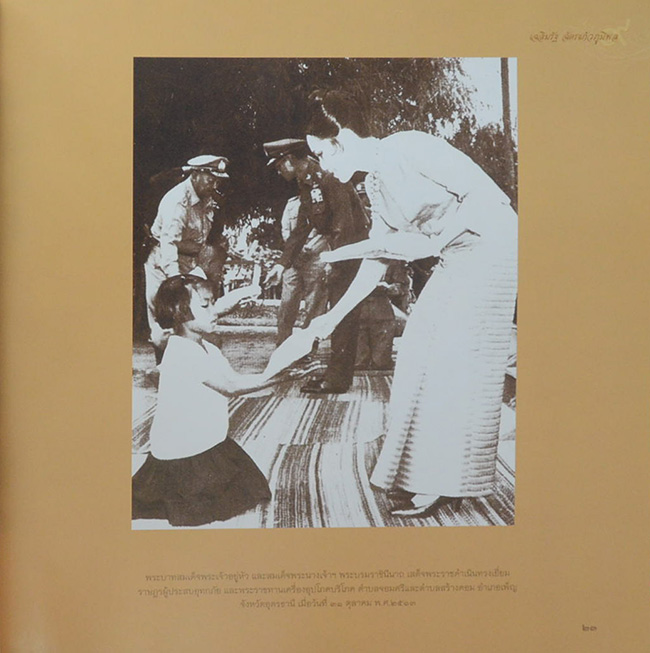 เฉลิมรัฐ ฉัตรแก้วภูมิพล