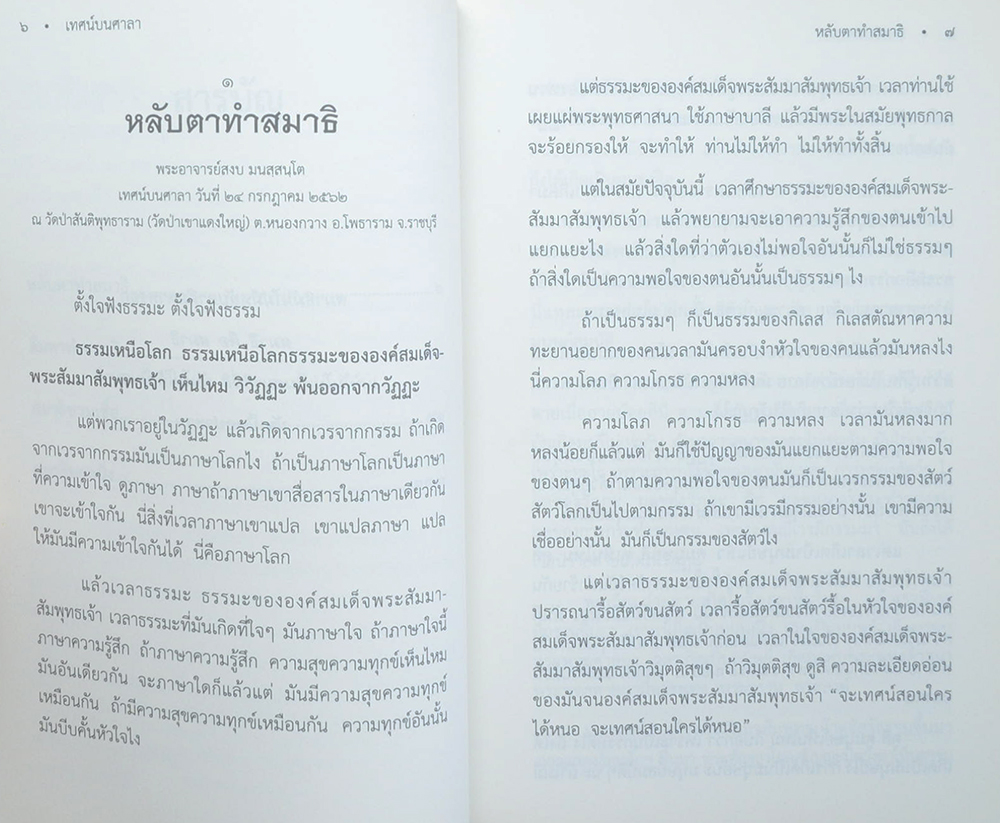 รวมเรื่อง (4 เล่ม)