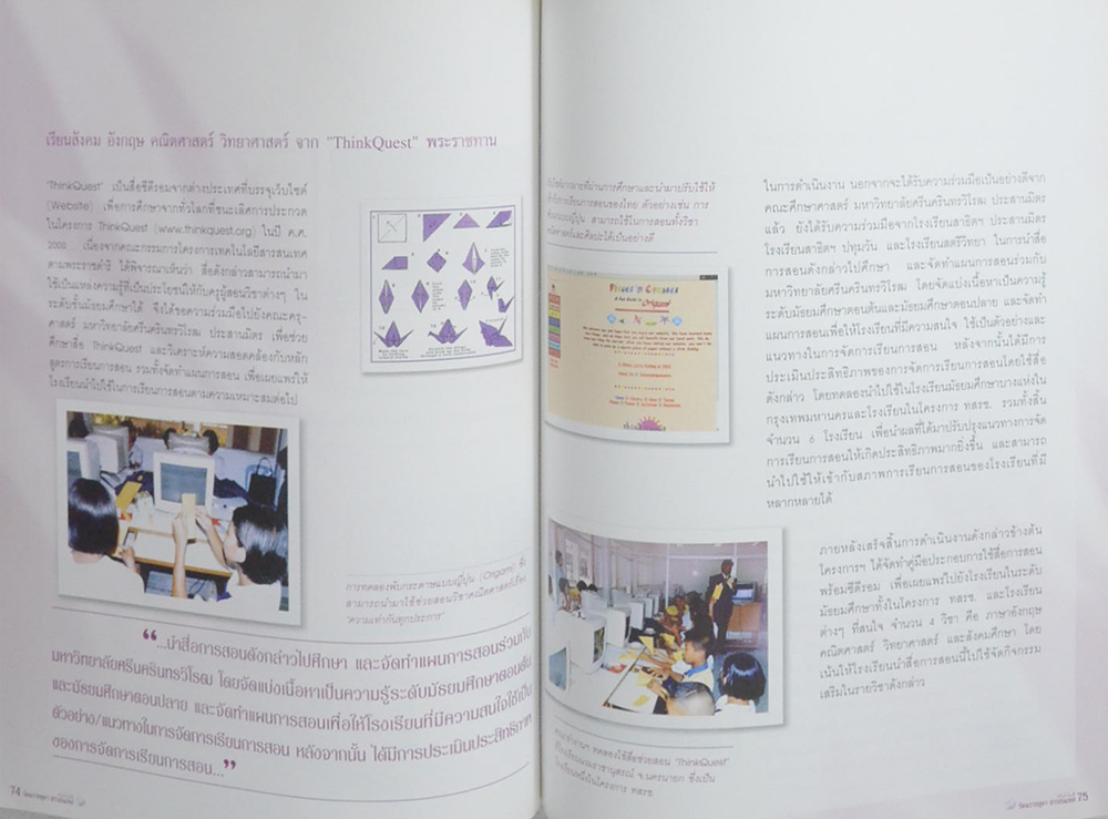 เจ้าฟ้าไอที รัตนราชสุดาฯ สารสนเทศ (พร้อม CD)