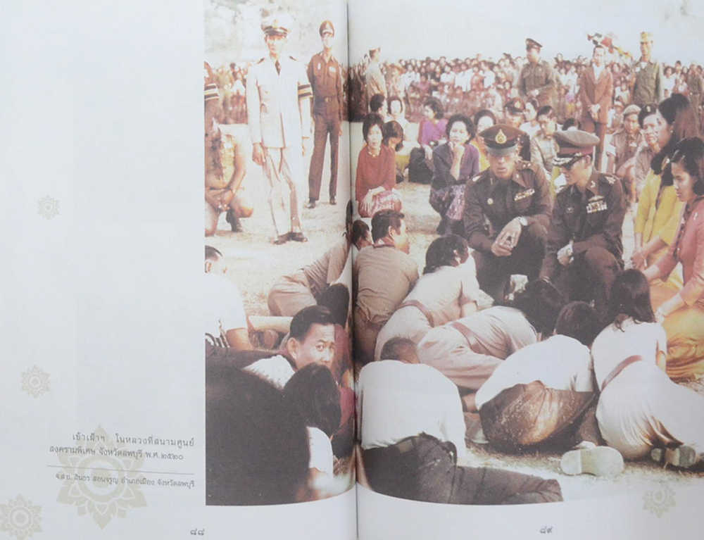 ในหลวงของฉัน