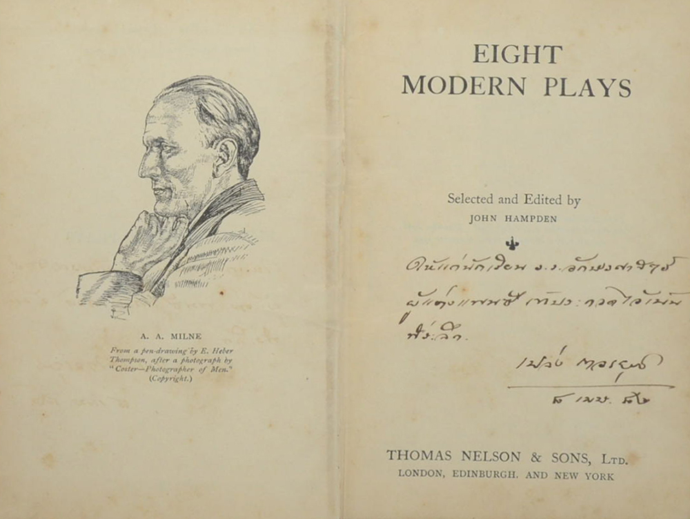 EIGHT MODERN PLAYS (เล่มเล็ก)