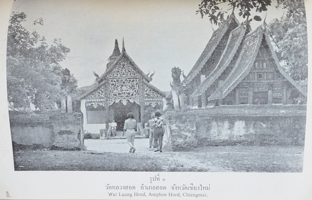 สมบัติศิลปะจากบริเวณเขื่อนภูมิพล