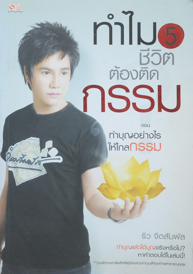 รวมเรื่อง (3 เล่ม)